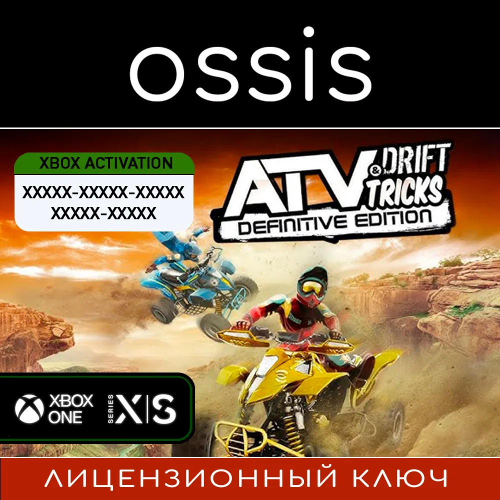 ATV Drift Tricks Definitive Edition | Xbox Ключ/Код
