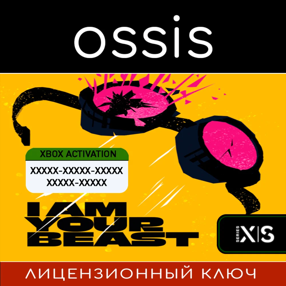 I Am Your Beast | Xbox Series X|S Ключ/Код