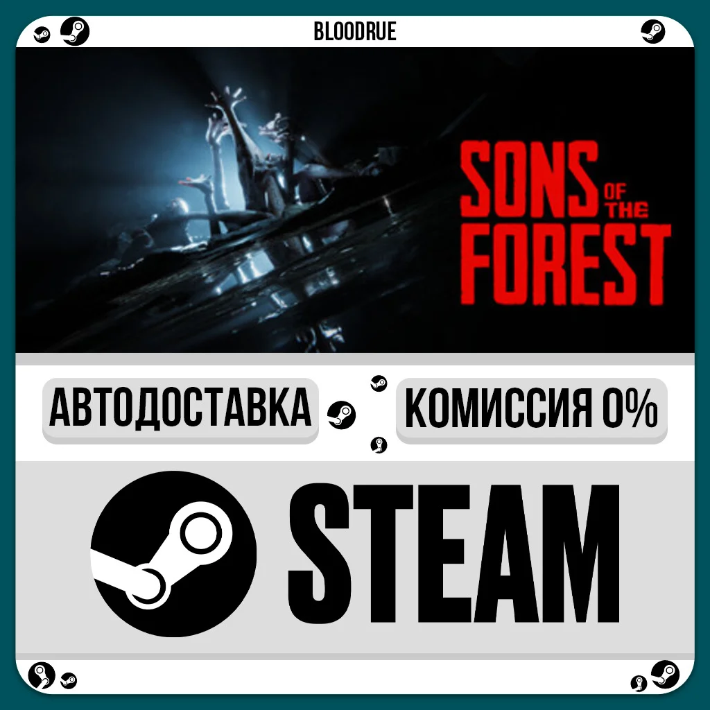 Sons Of The Forest⚡️+ВЫБОР🎁STEAM•RU💳0% АВТО