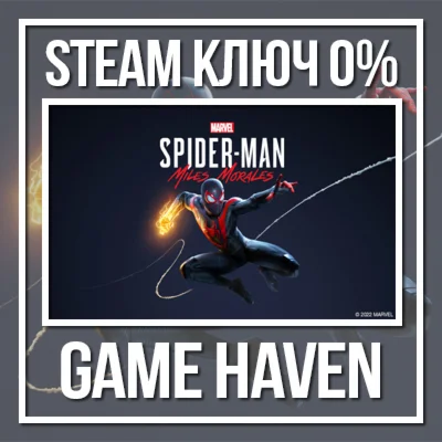 Marvel’s Spider-Man: Miles Morales  Steam 0% СНГБЕЗРФ