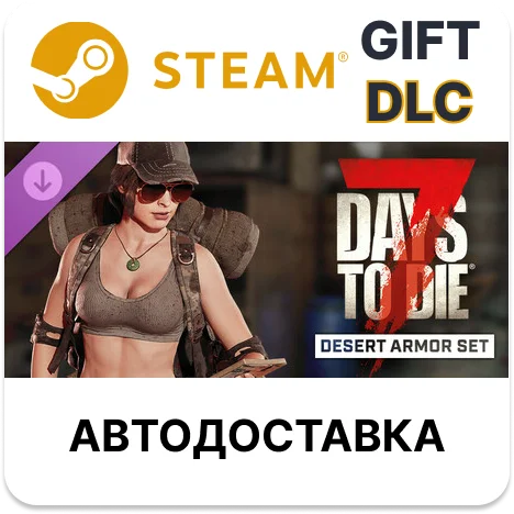 ﻿7 Days to Die - ﻿Комплект брони «Пустыня» Steam DLC РУ