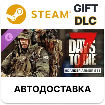 ﻿7 Days to Die Комплект брони Барахольщик Steam DLC РУ