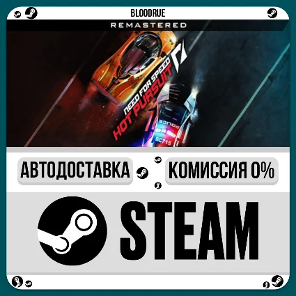 Need for Speed™ Hot Pursuit Remastered ⚡ ️+ВЫБОР 🎁 STEAM•R