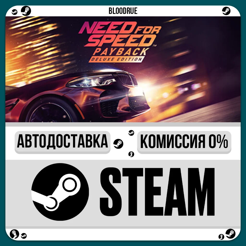 Need for Speed Payback Deluxe️+ВЫБОРSTEAM•RU0%АВТО