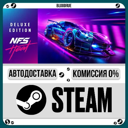 Need for Speed Heat Deluxe ⚡ ️+ВЫБОР 🎁 STEAM•RU 💳 0% АВТО