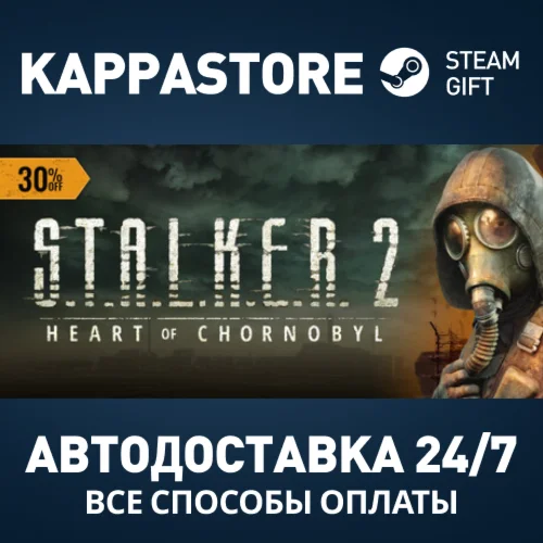 S.T.A.L.K.E.R. 2: Heart of Chornobyl - Ultimate Edition