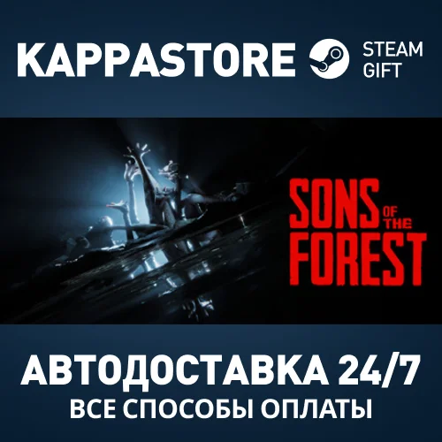 Sons Of The Forest⚡АВТОДОСТАВКА Steam RU/BY/KZ/UA