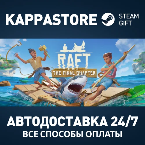 Raft⚡AUTODELIVERY Steam RU/BY/KZ/UA