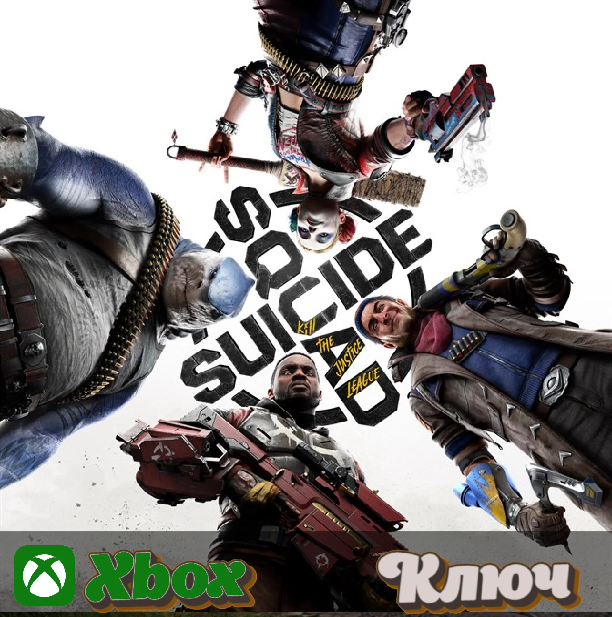  SUICIDE SQUAD: KILL THE JUSTICE LEAGUE XBOX КЛЮЧ