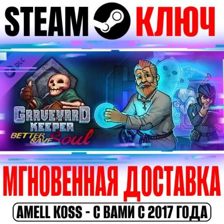 Graveyard Keeper Better Save Soul Steam Ключ РФ+СНГ