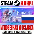⚫ДЛЯ РОССИИ Horizon Zero Dawn  — фото 1
