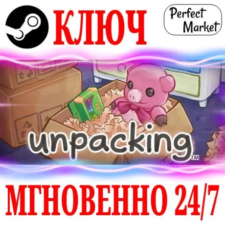 Unpacking STEAMКЛЮЧРФ+МИР + Бонус