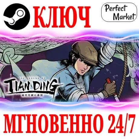 The Legend of Tianding STEAMКЛЮЧРФ+МИР + Бонус