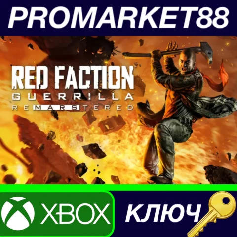 ⭐ Red Faction Guerrilla Re-Mars-tered AR XBOX One КЛЮЧ