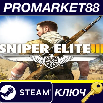 ⭐ Sniper Elite 3 - Season Pass DLC Steam КЛЮЧ 🔑 GLOBAL (