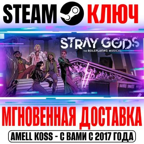 Stray Gods: The Roleplaying Musical Steam Key Global