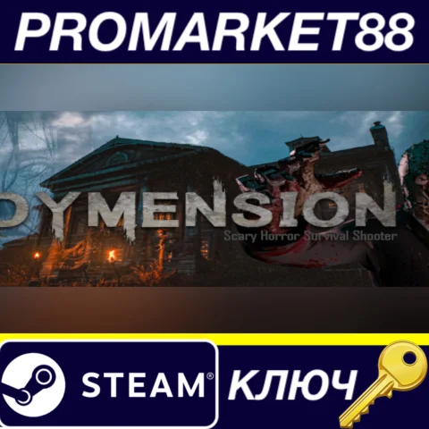 ⭐ Dymension:Scary Horror Survival Shooter Steam КЛЮЧ
