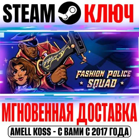 Fashion Police Squad Steam Key Global +Bonus