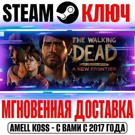 The Walking Dead: A New Frontier Steam Ключ РФ+Мир
