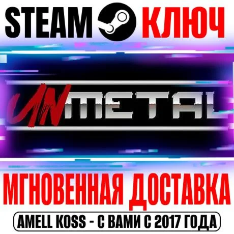 UnMetal Steam Ключ РФ+Мир +Бонус