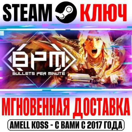BPM: BULLETS PER MINUTE Steam Key Global +Bonus