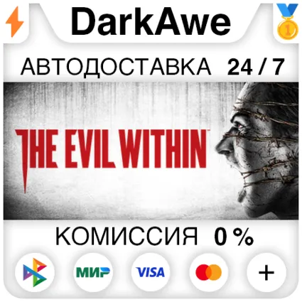 The Evil Within Standard\Bundle STEAM•RU ⚡ ️
