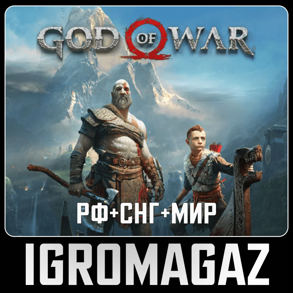 God of War (Steam) ⚡RU-CIS/Global