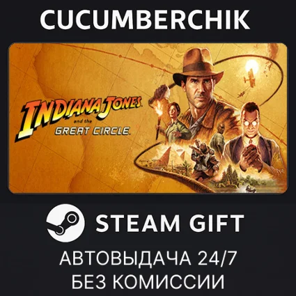 Indiana Jones and the Great Circle: Premium Edit ✅ STEAM