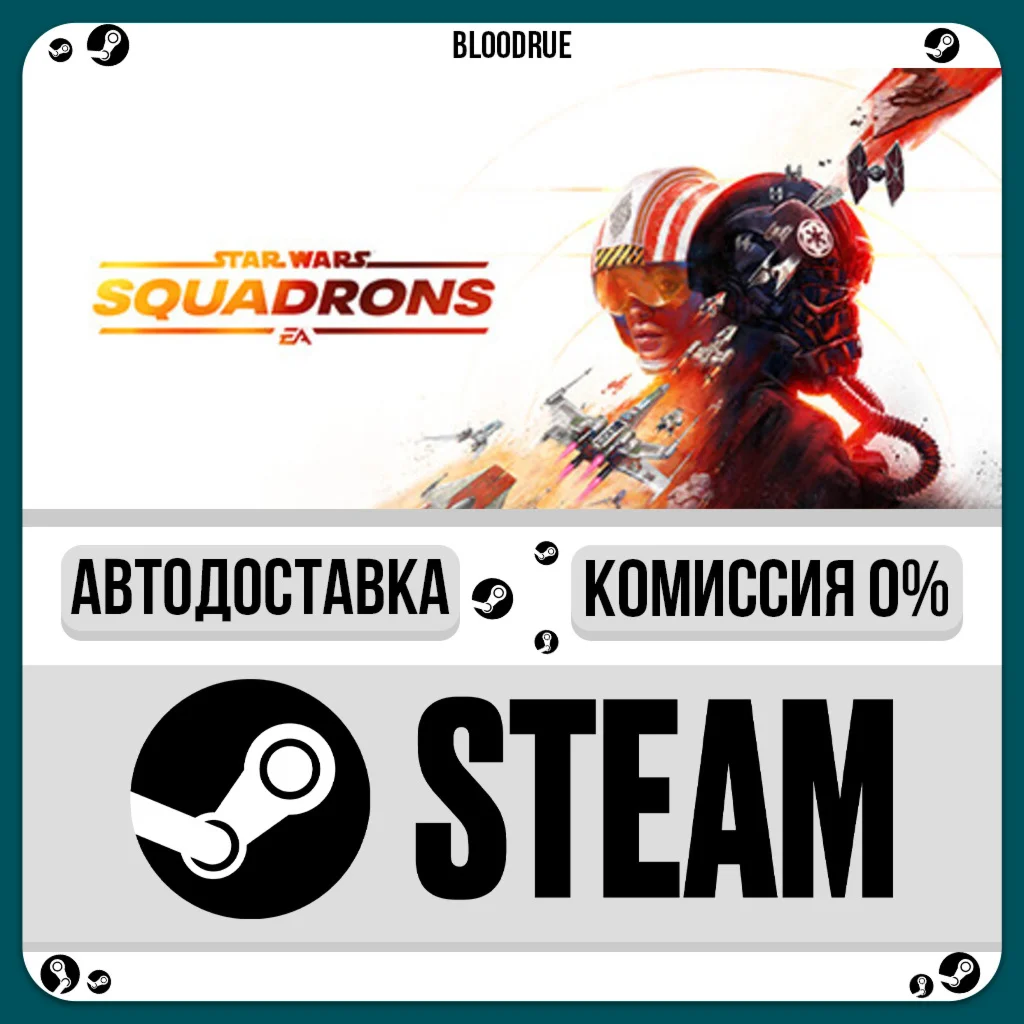 STAR WARS: Squadrons️+ВЫБОРSTEAM•RU0% АВТО