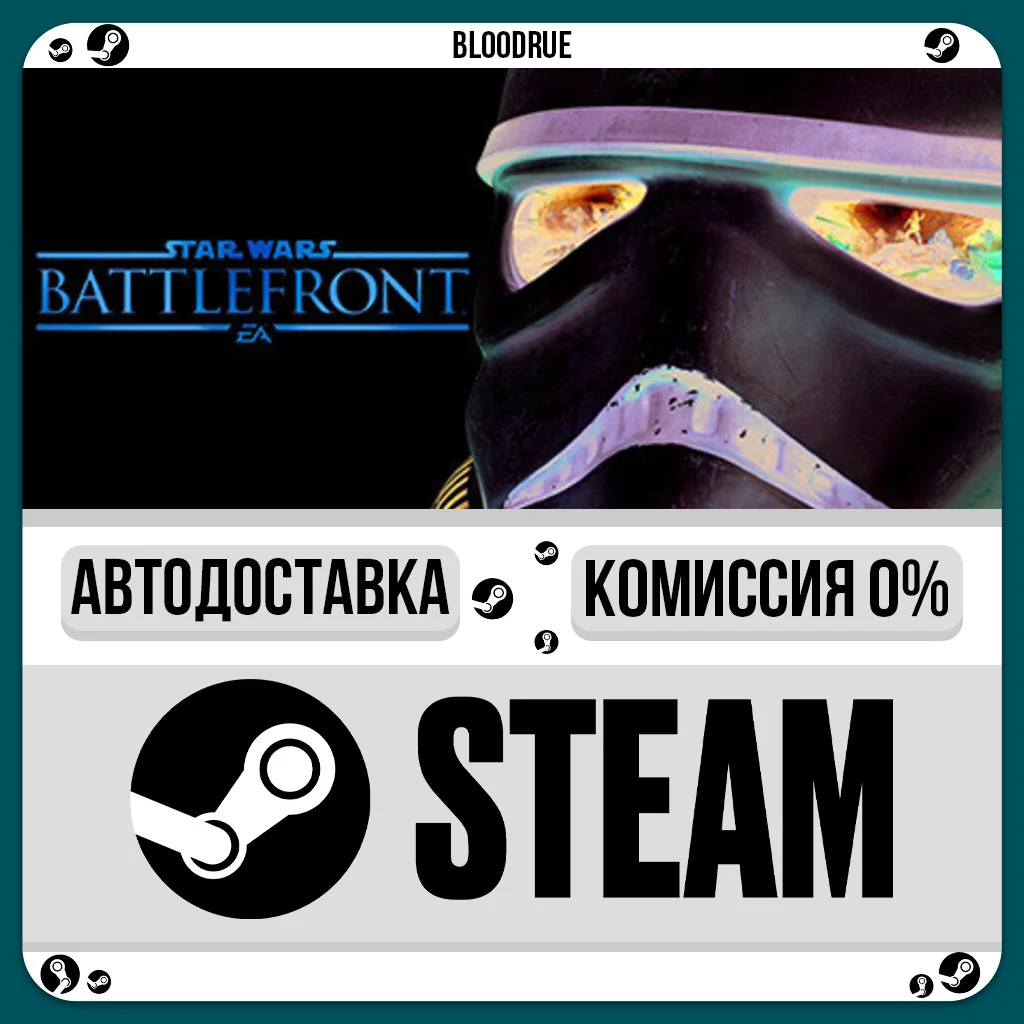 STAR WARS Battlefront Ultimate⚡️+ВЫБОР🎁STEAM•RU💳0% АВ