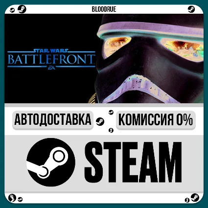STAR WARS Battlefront Ultimate ⚡ ️+ВЫБОР 🎁 STEAM•RU 💳 0% АВ