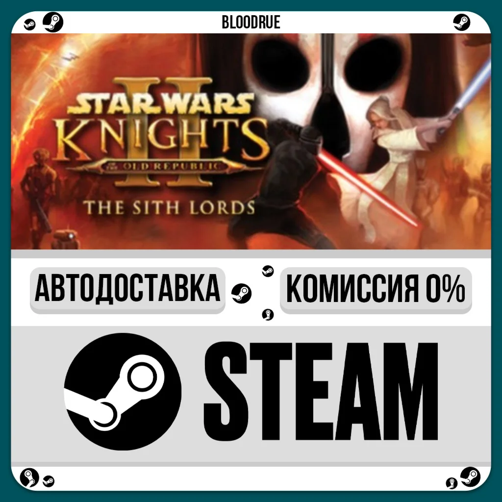 STAR WARS Knights of the Old Republic II The Sith Lords