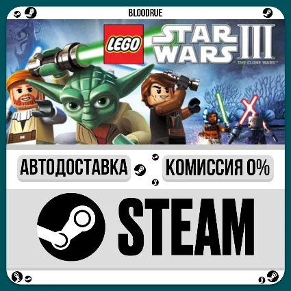 LEGO® Star Wars III - The Clone Wars ⚡ ️+ВЫБОР 🎁 STEAM•RU