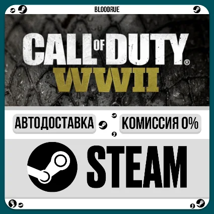 Call of Duty®: WWII ⚡ ️+ВЫБОР 🎁 STEAM•RU 💳 0% АВТО