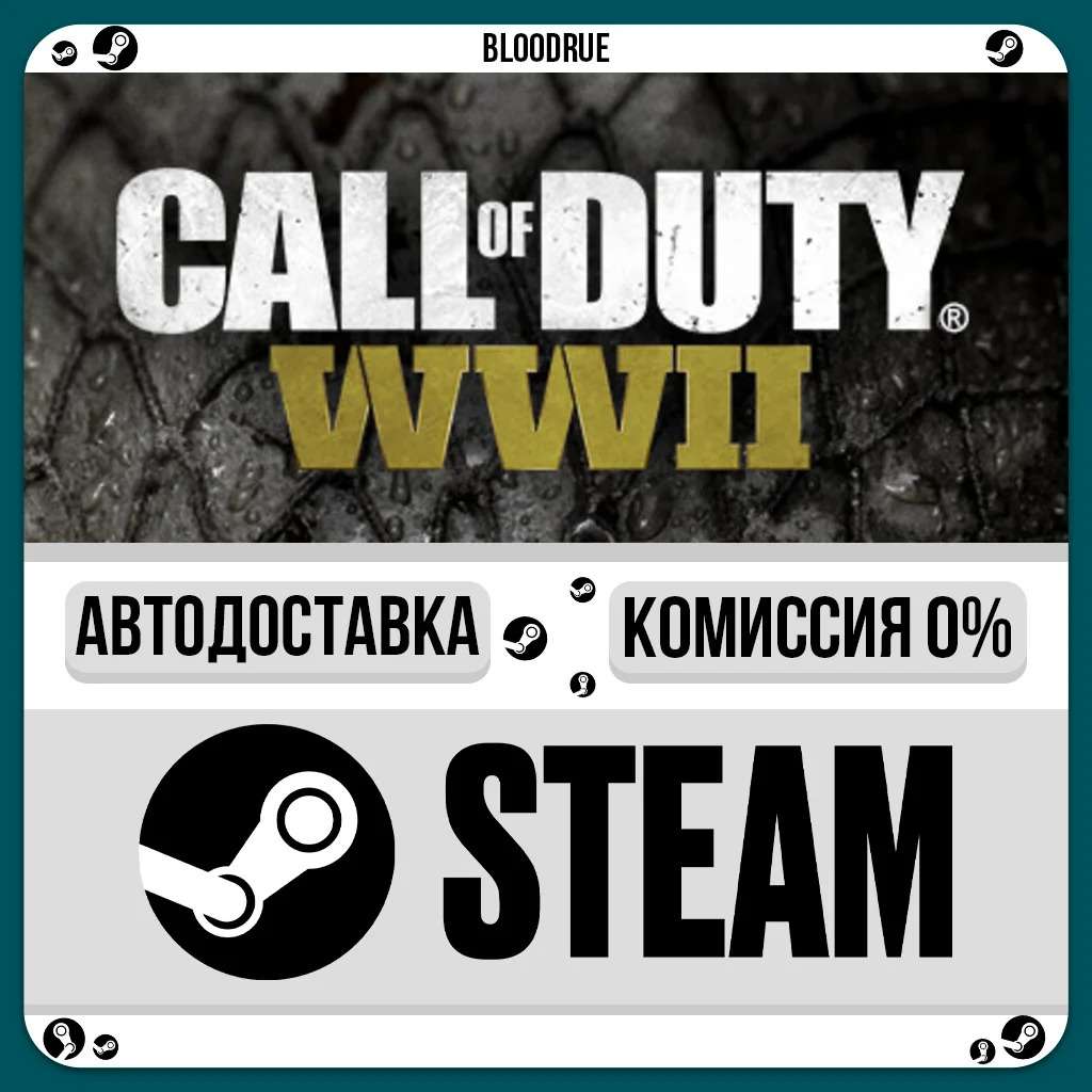 Call of Duty®: WWII Digital Deluxe⚡️+ВЫБОР🎁STEAM•RU💳