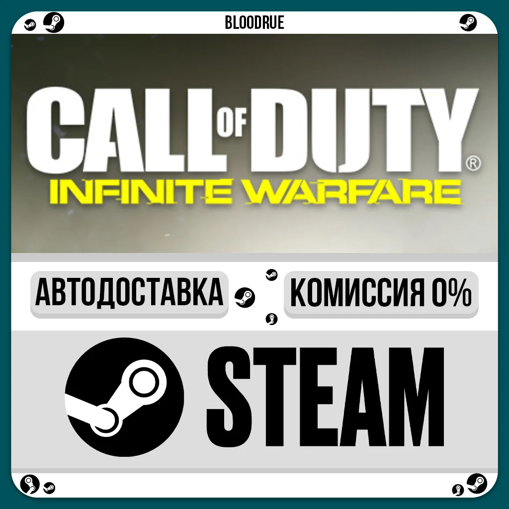 Call of Duty: Infinite Warfare⚡️+ВЫБОР🎁STEAM•RU💳0%
