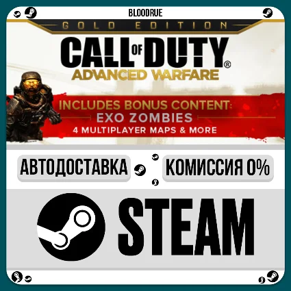 Call of Duty: Advanced Warfare Digital Pro ⚡ ️+ВЫБОР 🎁 STE
