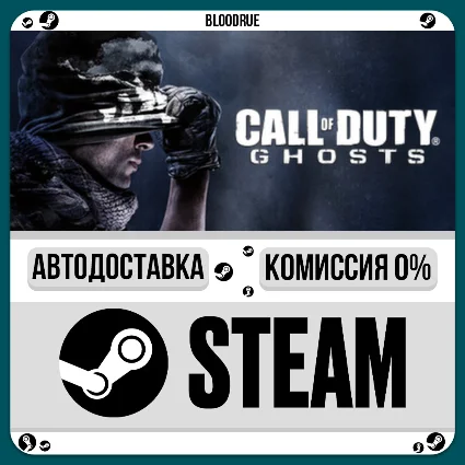 Call of Duty: Ghosts Complete Bundle ⚡ ️+ВЫБОР 🎁 STEAM•RU