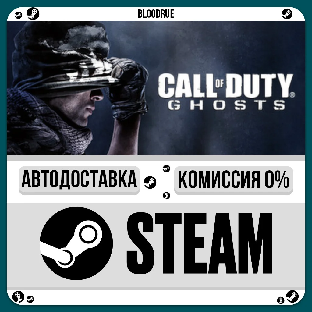 Call of Duty: Ghosts Digital Hardened⚡️+ВЫБОР🎁STEAM•RU