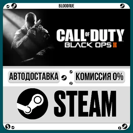 Call of Duty: Black Ops II Digital Deluxe ⚡ ️KZ 🎁 STEAM