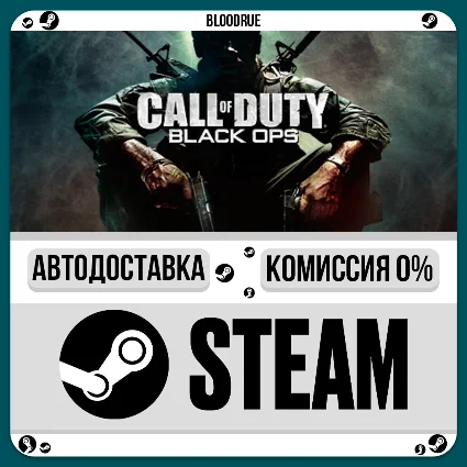 Call of Duty: Black Ops ⚡ ️ 🎁 STEAM•RU 💳 0% АВТО