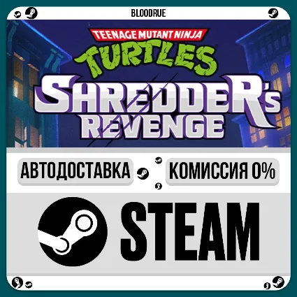 Teenage Mutant Ninja Turtles: Shredder's Revenge ⚡ ️STEAM