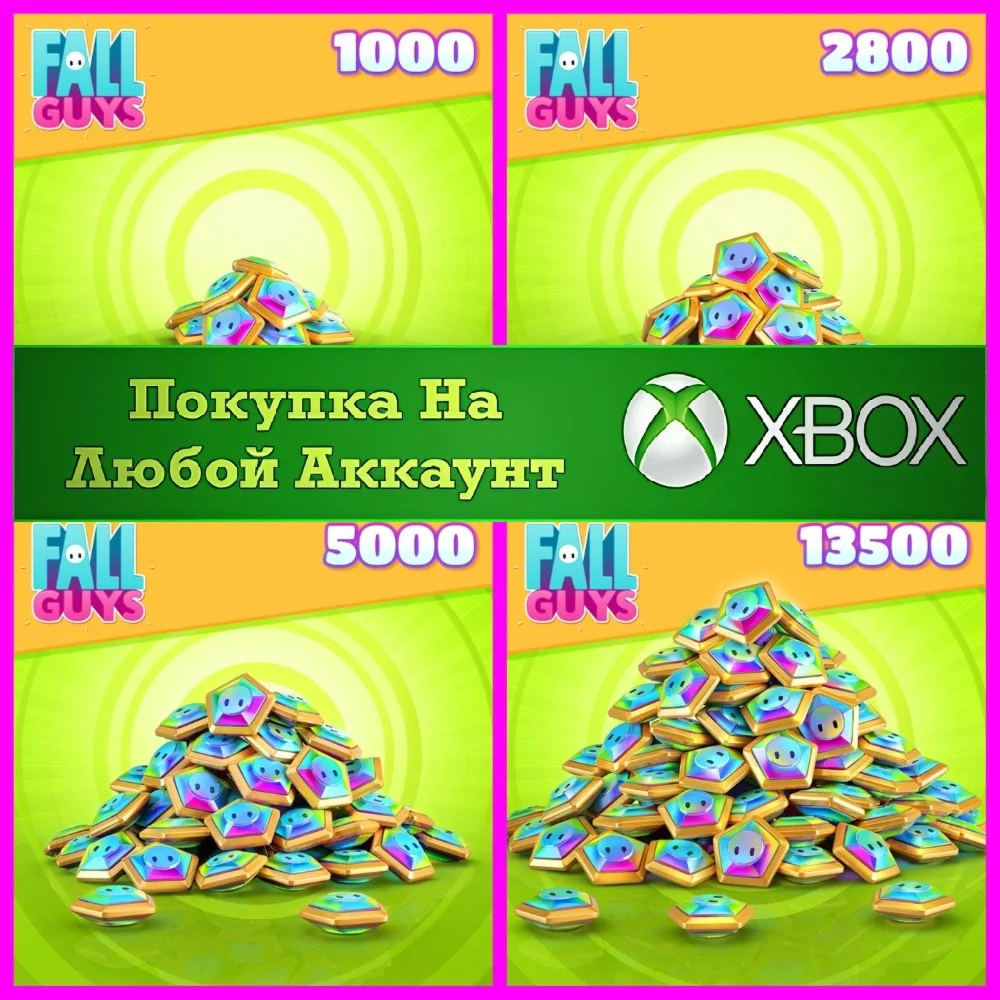 ️⭐Fall Guys ШМЯКСЫ XBOX Покупка на Любой акк XBOX⭐