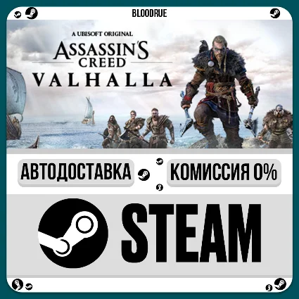 Assassin's Creed Valhalla Ragnarok ⚡ ️+ВЫБОР 🎁 STEAM•RU 💳