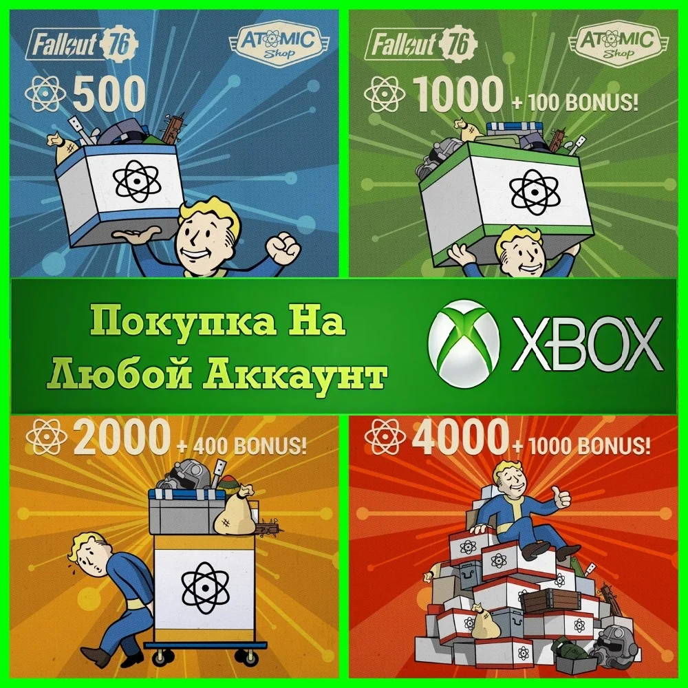 Fallout 76 Атомы XBOX / ПК⭐На Любой аккаунт
