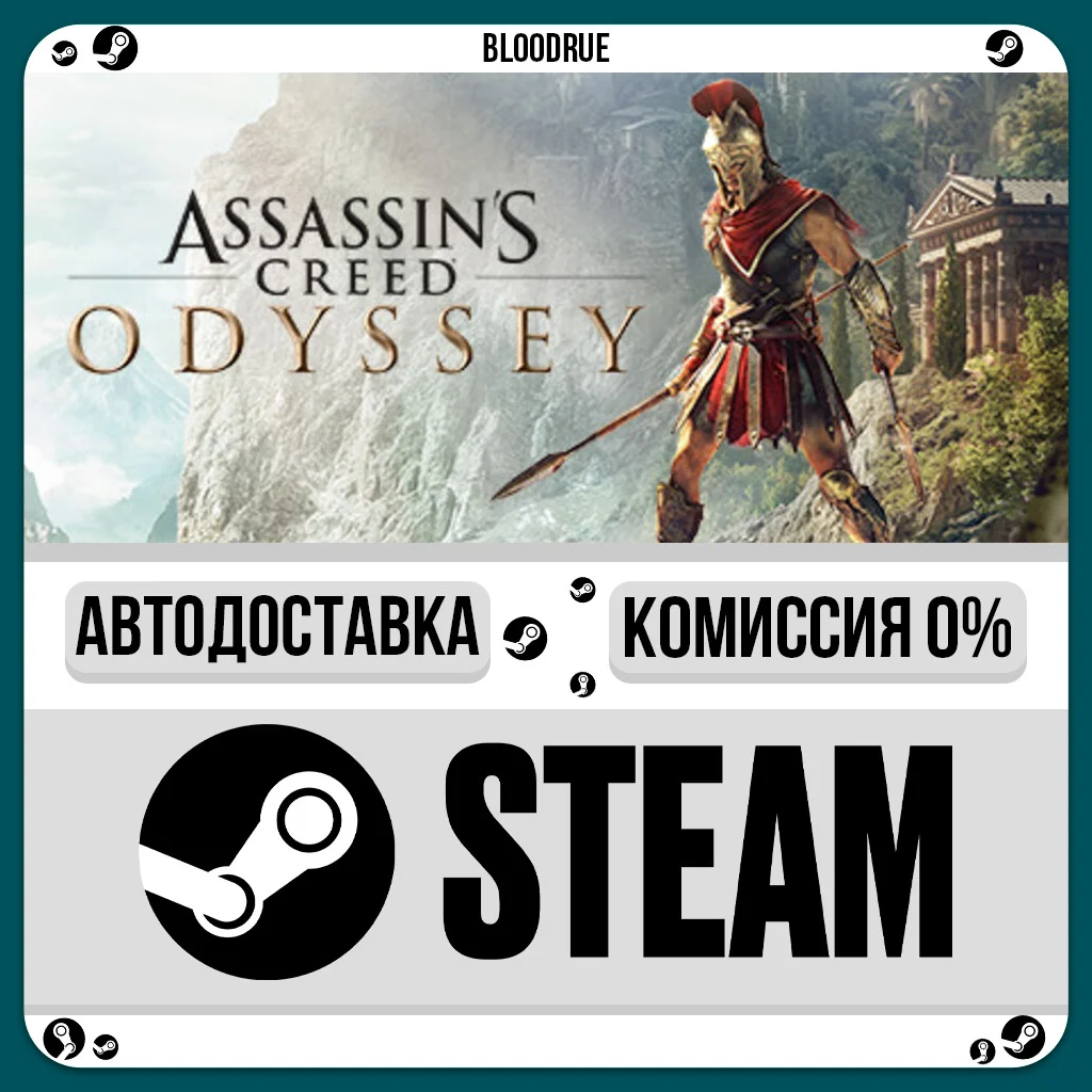 Assassin's Creed Odyssey Ultimate⚡️+ВЫБОР🎁STEAM•RU💳0%