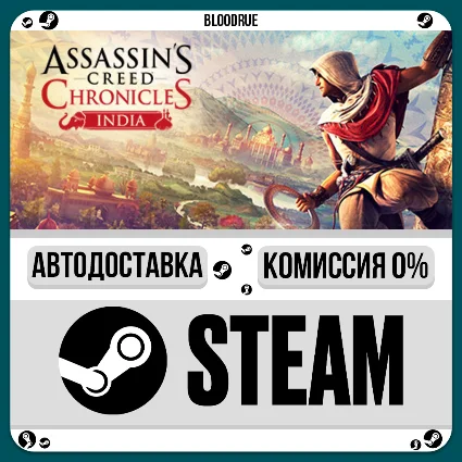 Assassin’s Creed® Chronicles: India ⚡ ️+ВЫБОР 🎁 STEAM•RU 💳