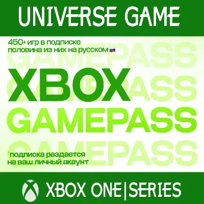 💎Game Pass Ultimate на ВАШ аккаунт Xbox/ПК 2 Месяца