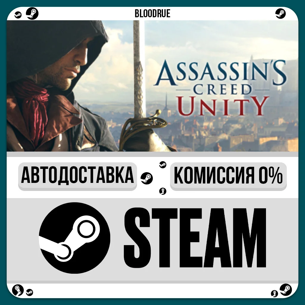 Assassin's Creed Unity⚡️+ВЫБОР🎁STEAM•RU💳0% АВТО