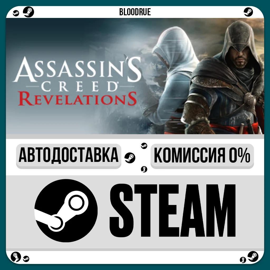 Assassin's Creed® Revelations⚡️+ВЫБОР🎁STEAM•RU💳0%